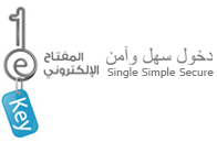 eKey Bahrain